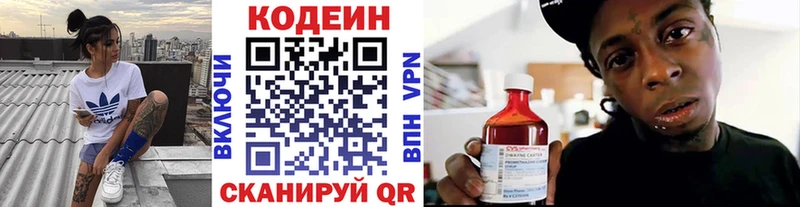 Кодеиновый сироп Lean Purple Drank  Купить закладки  Еманжелинск 